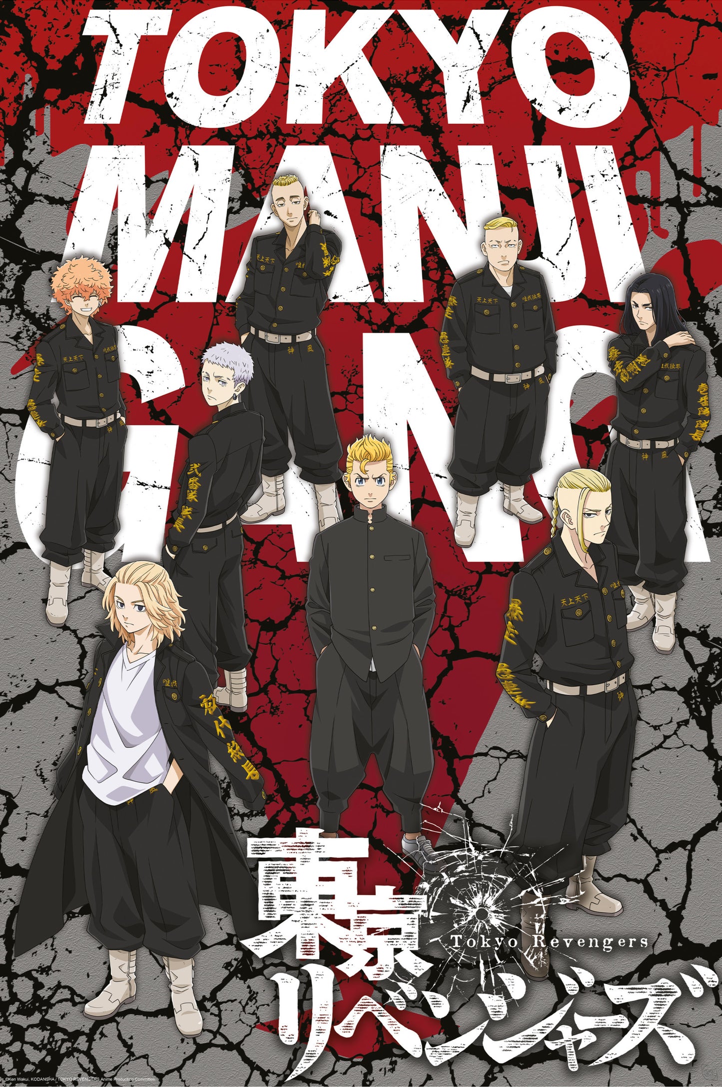 Poster Tokyo Revengers - Takemichi and Tokyo Manji Gang 61x91,5cm