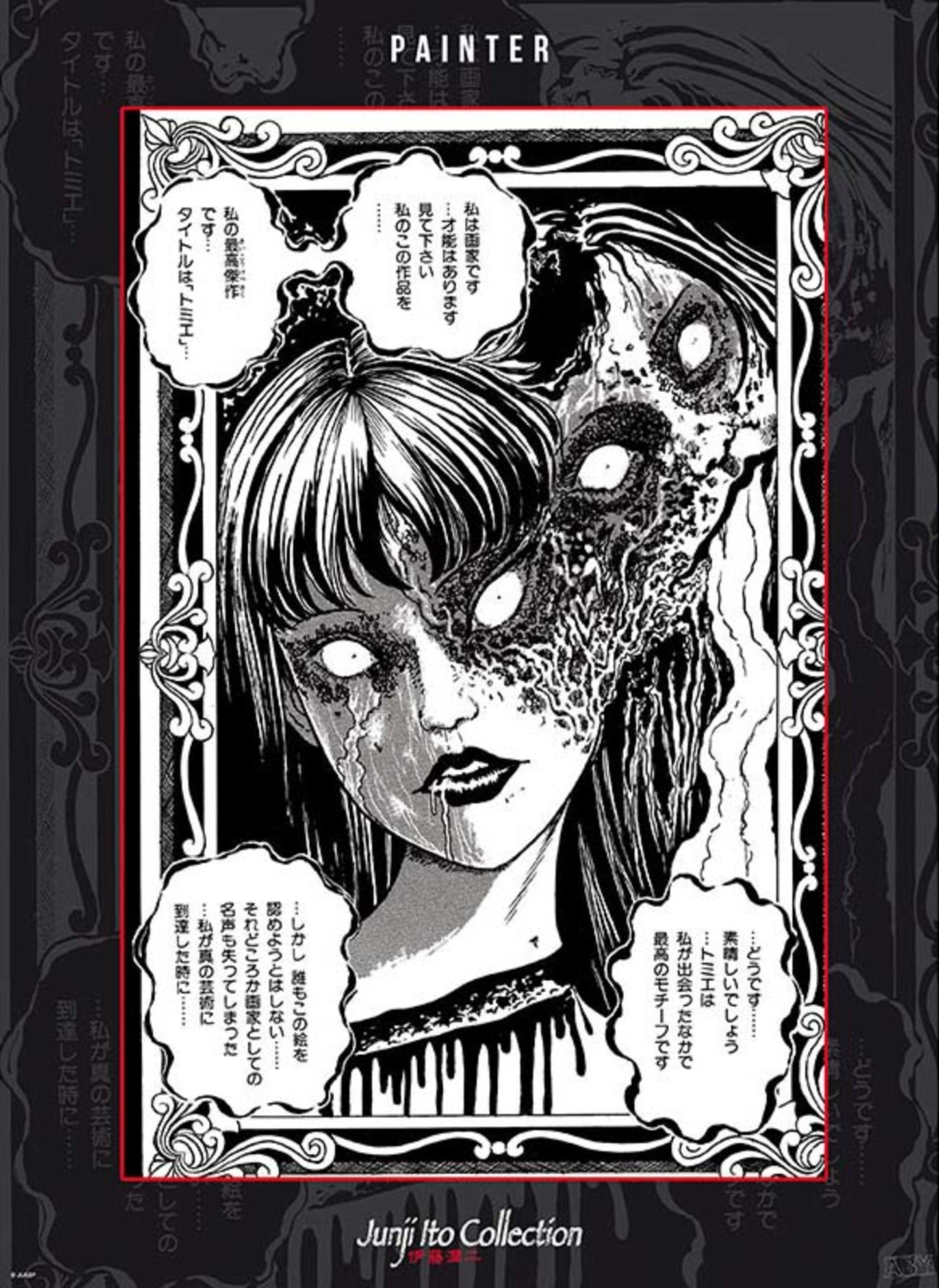 Poster Junji Ito - Tomie Kawakami 38x52cm